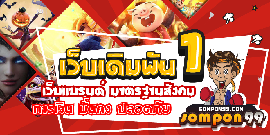 somphong99