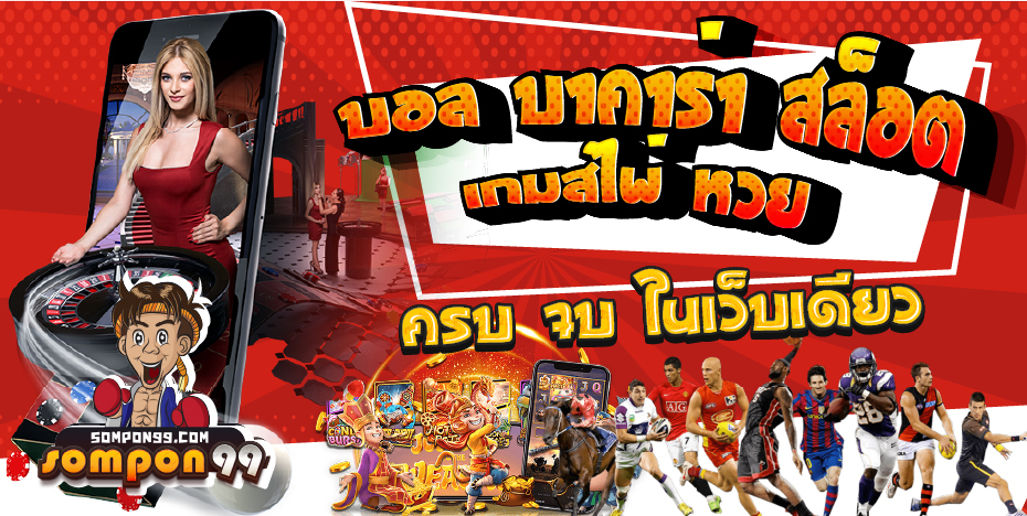 somphong99